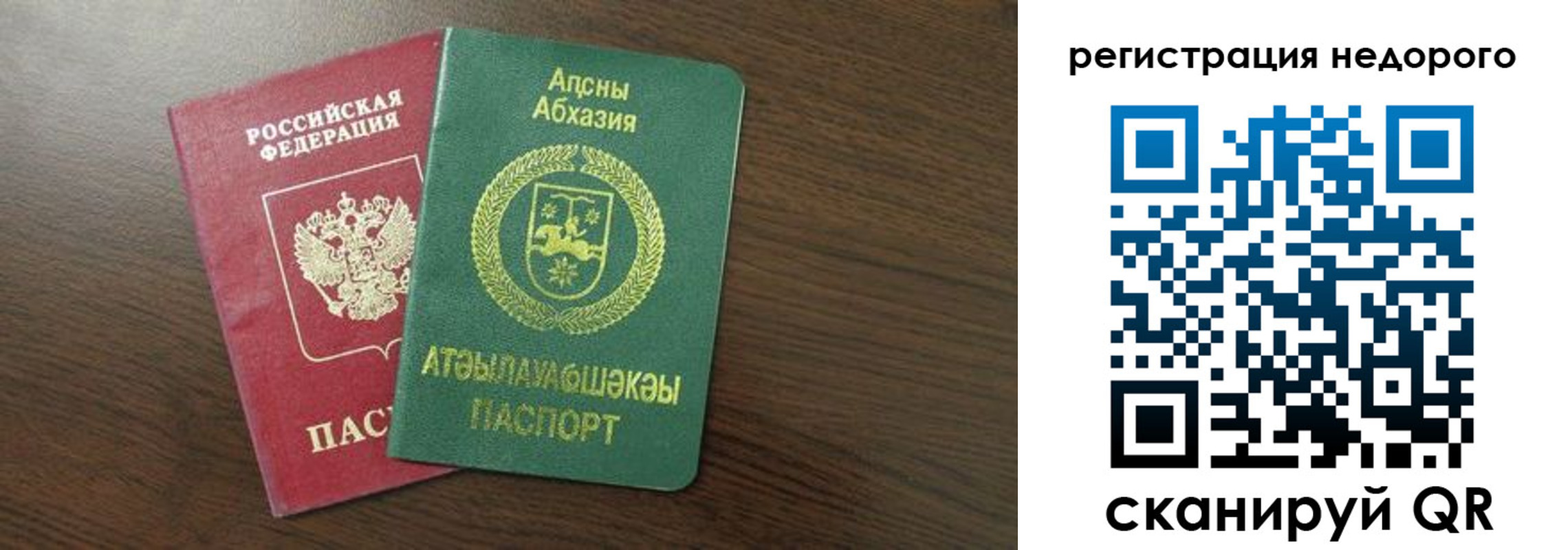 прописка законно в Пермском крае