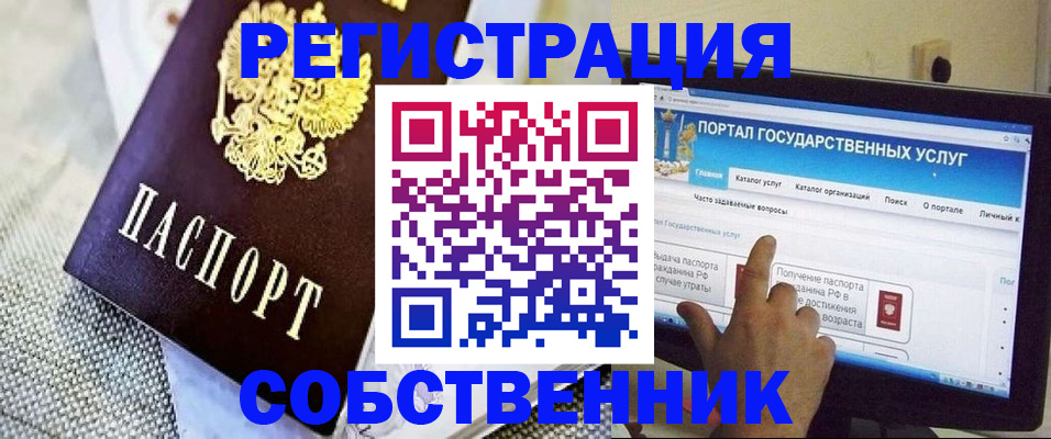 прописка ребенка в Пермском крае