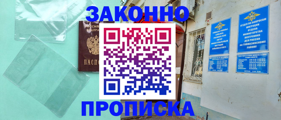 прописка регистрация в Пермском крае