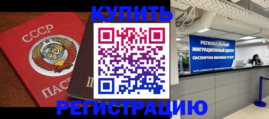 временная прописка в Пермском крае