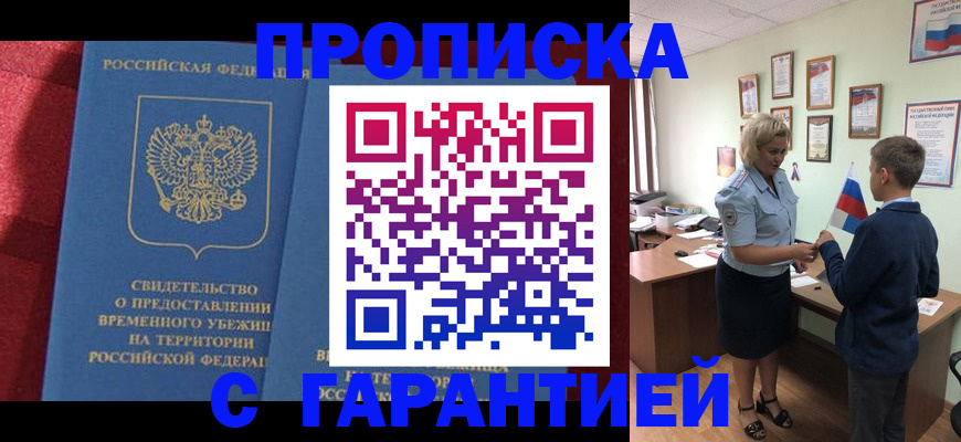 прописка для кредита в Пермском крае