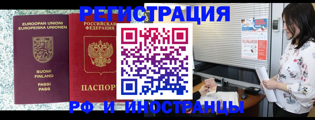 прописка для школы в Пермском крае